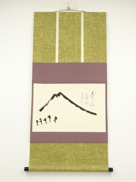 道具 ] - 道具 前大徳 西垣大道筆 富士画賛 肉筆紙本掛軸（共箱